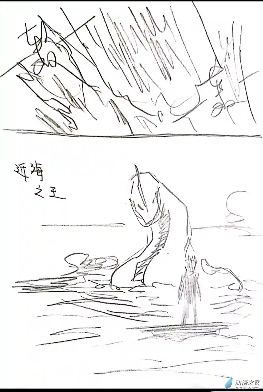 日刊漫画50 海贼王同人