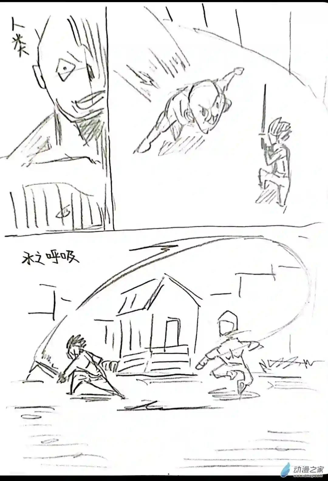 日刊漫画51 鬼灭之刃大战进击的巨人