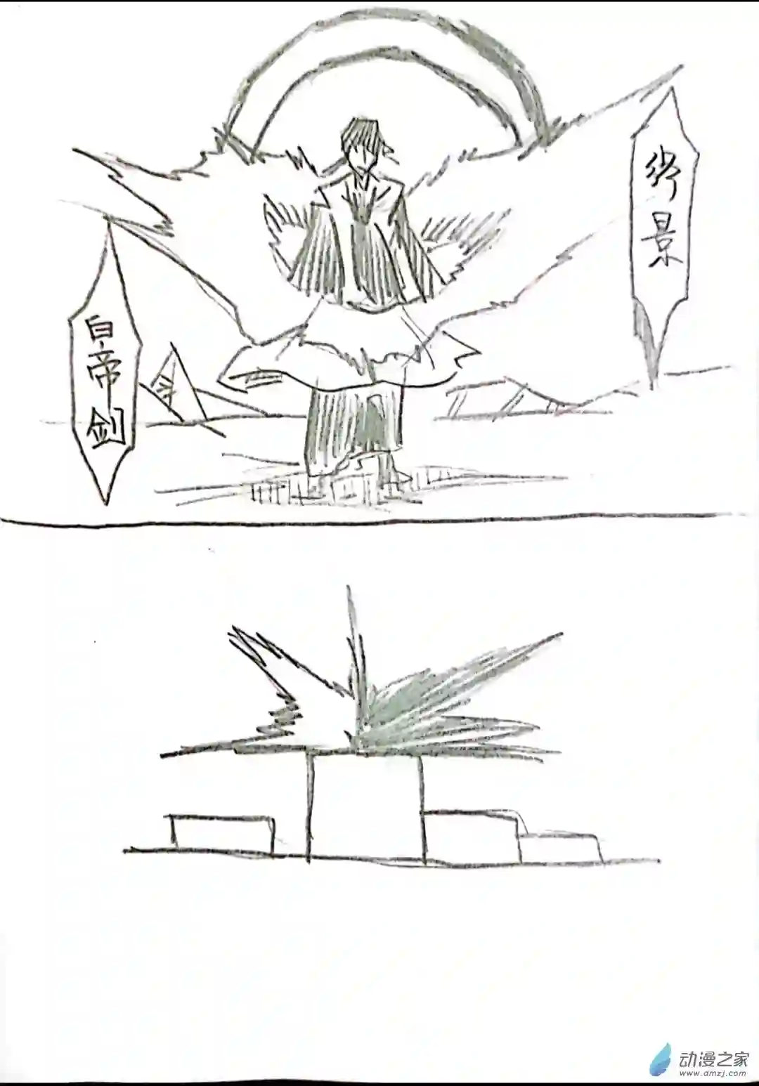 日刊漫画61 死神同人08