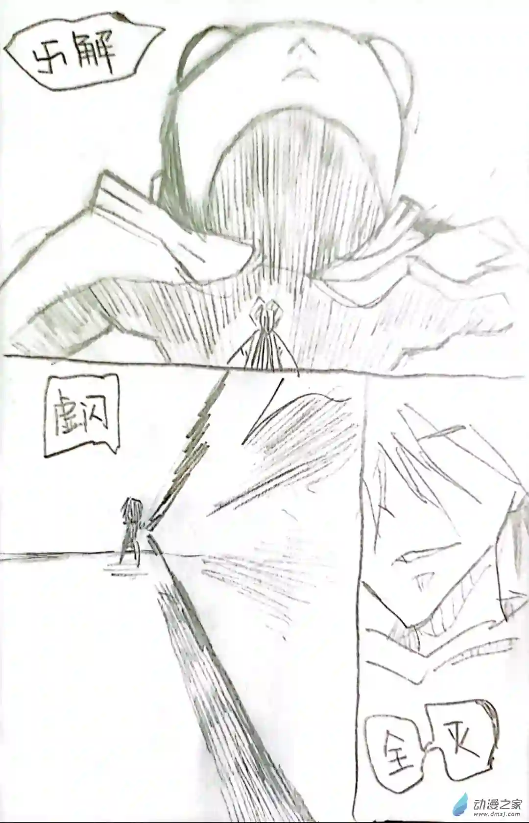 日刊漫画63 死神同人10