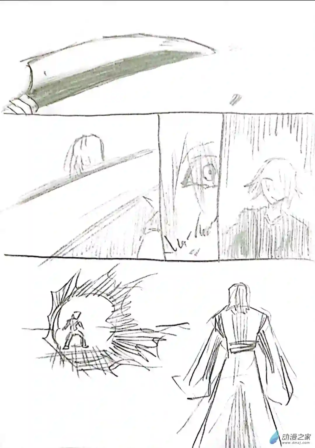日刊漫画63 死神同人10