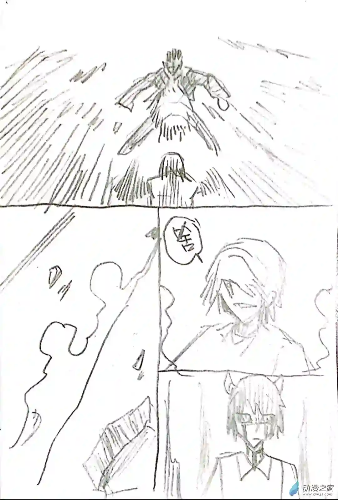 日刊漫画65 死神同人12