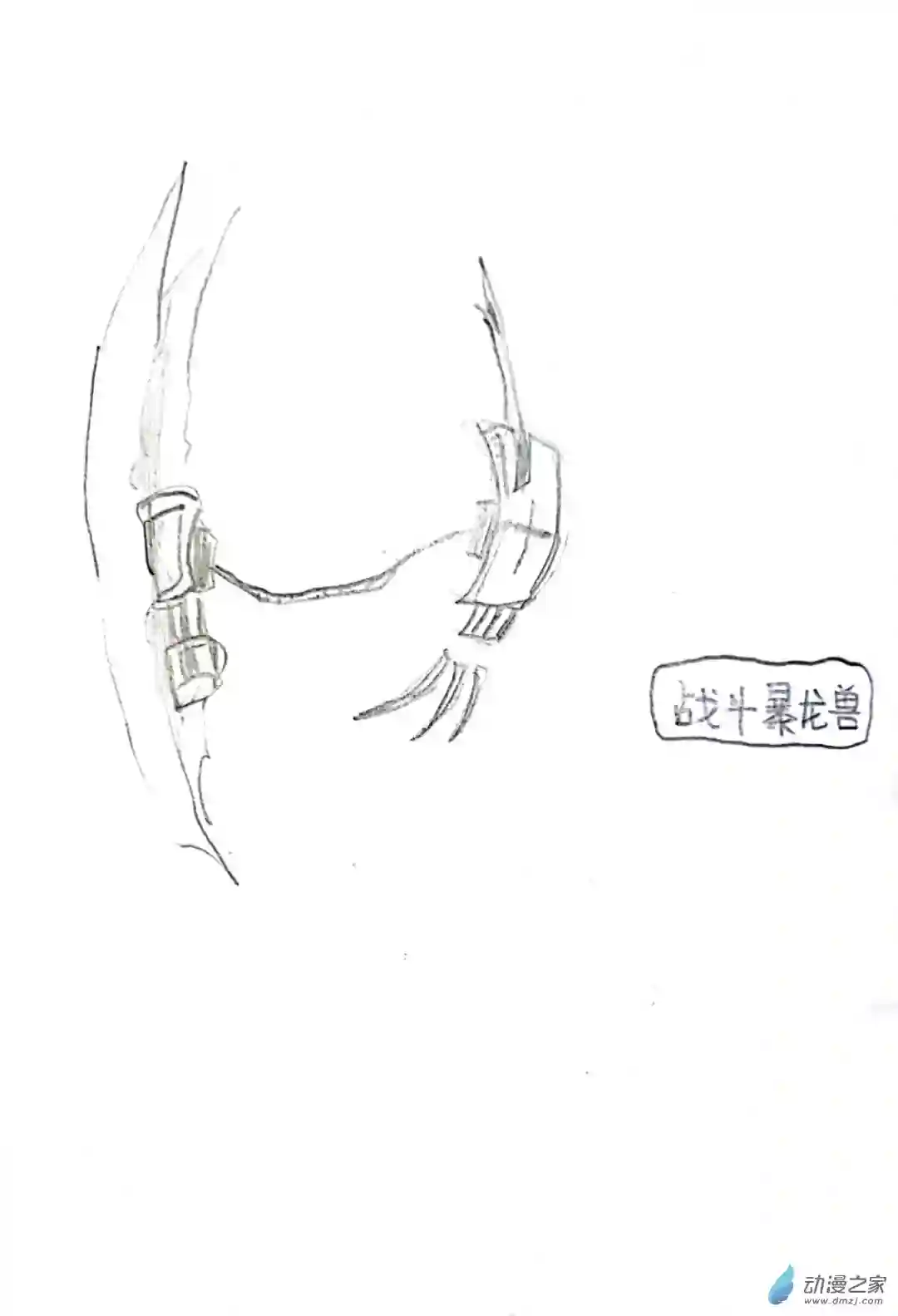 日刊漫画66 死神同人13