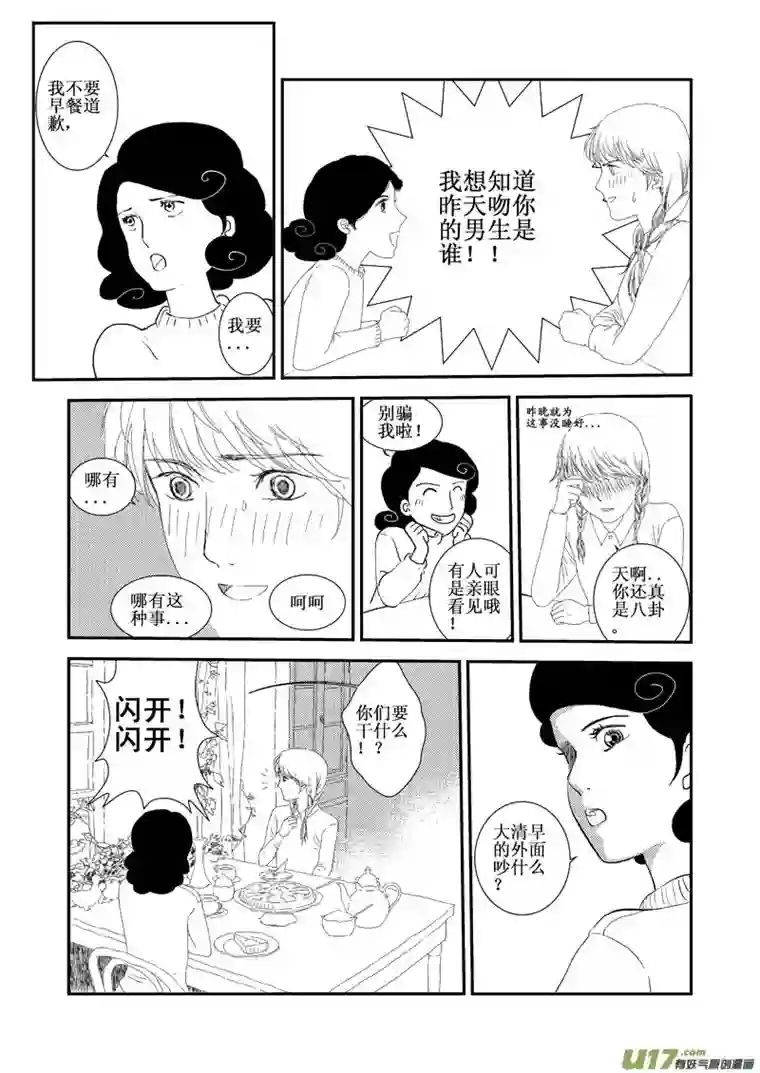 天堂岛14