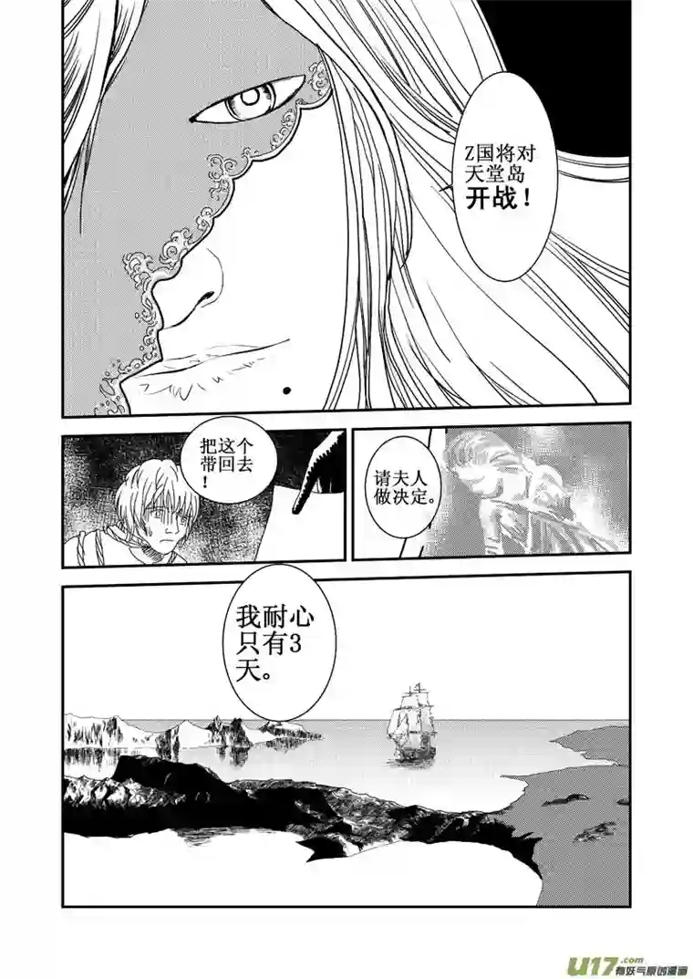 天堂岛16
