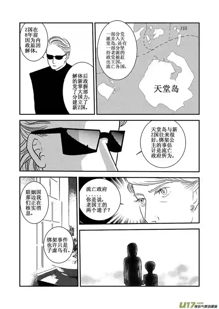 天堂岛17
