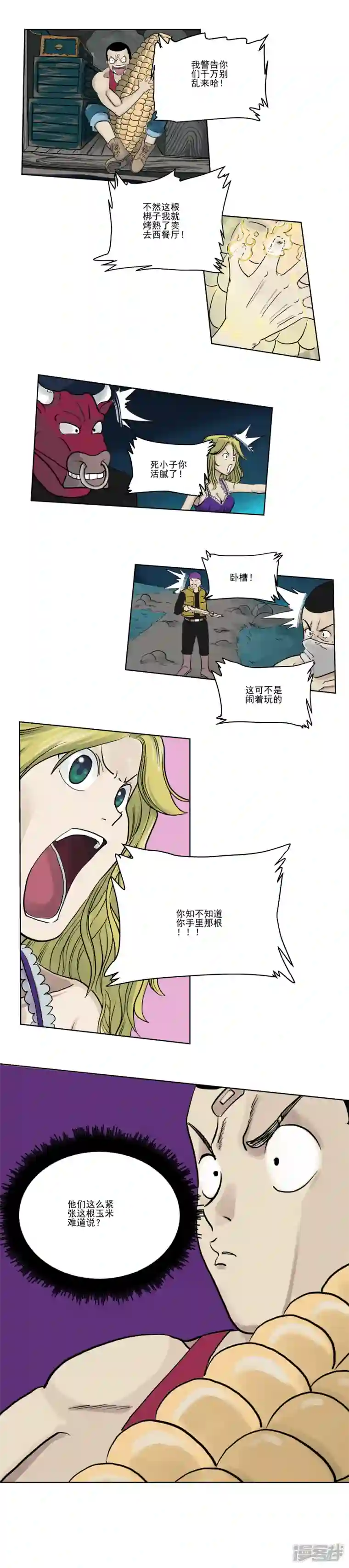 淘金者大联盟第一回：初遇钢铁少年