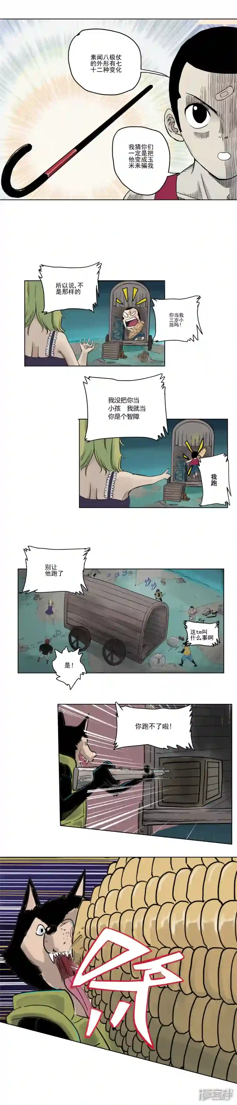 淘金者大联盟第一回：初遇钢铁少年