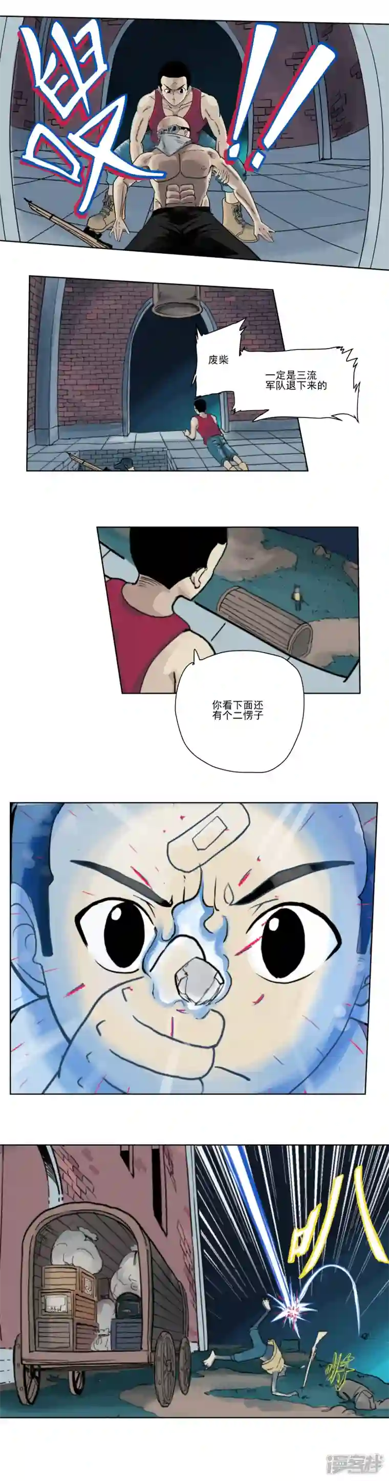 淘金者大联盟第一回：初遇钢铁少年