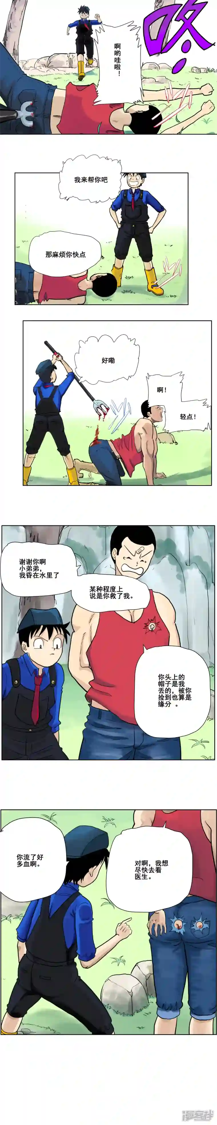 淘金者大联盟第一回：初遇钢铁少年（三）