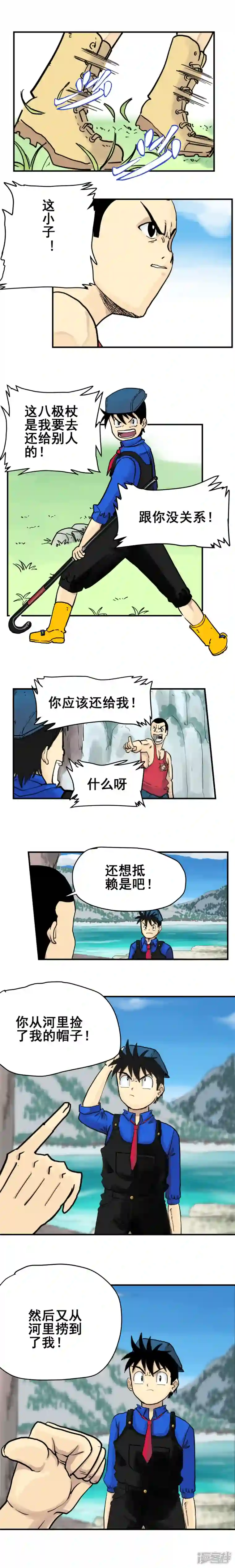 淘金者大联盟第一回：初遇钢铁少年（三）