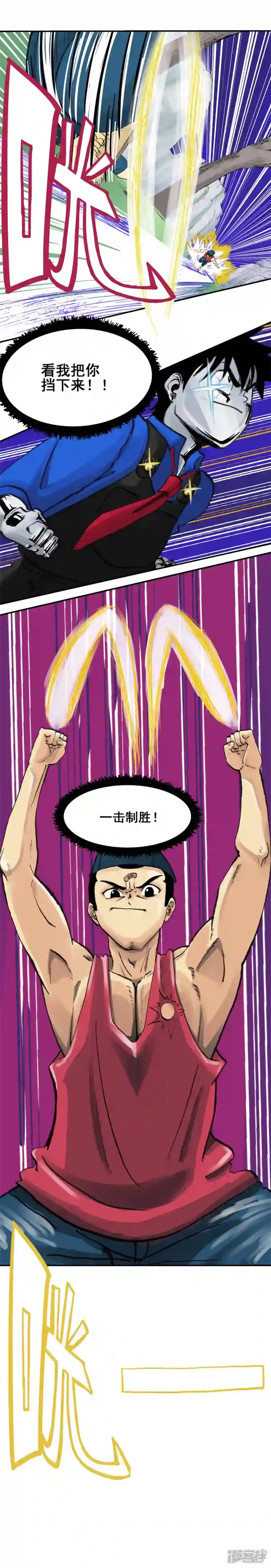 淘金者大联盟第一回：初遇钢铁少年