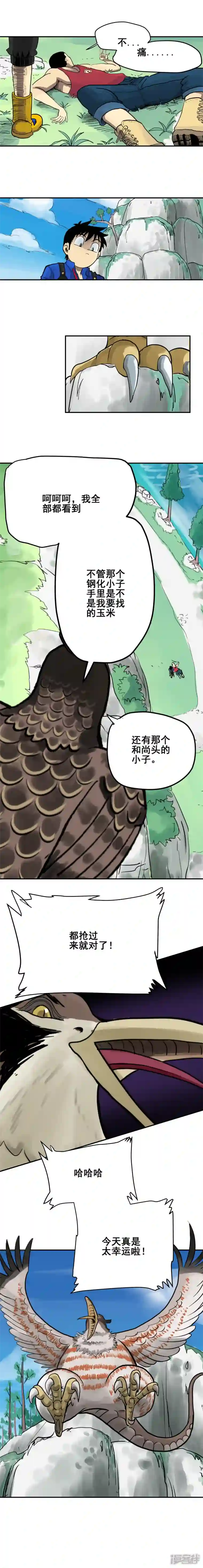 淘金者大联盟第一回：初遇钢铁少年