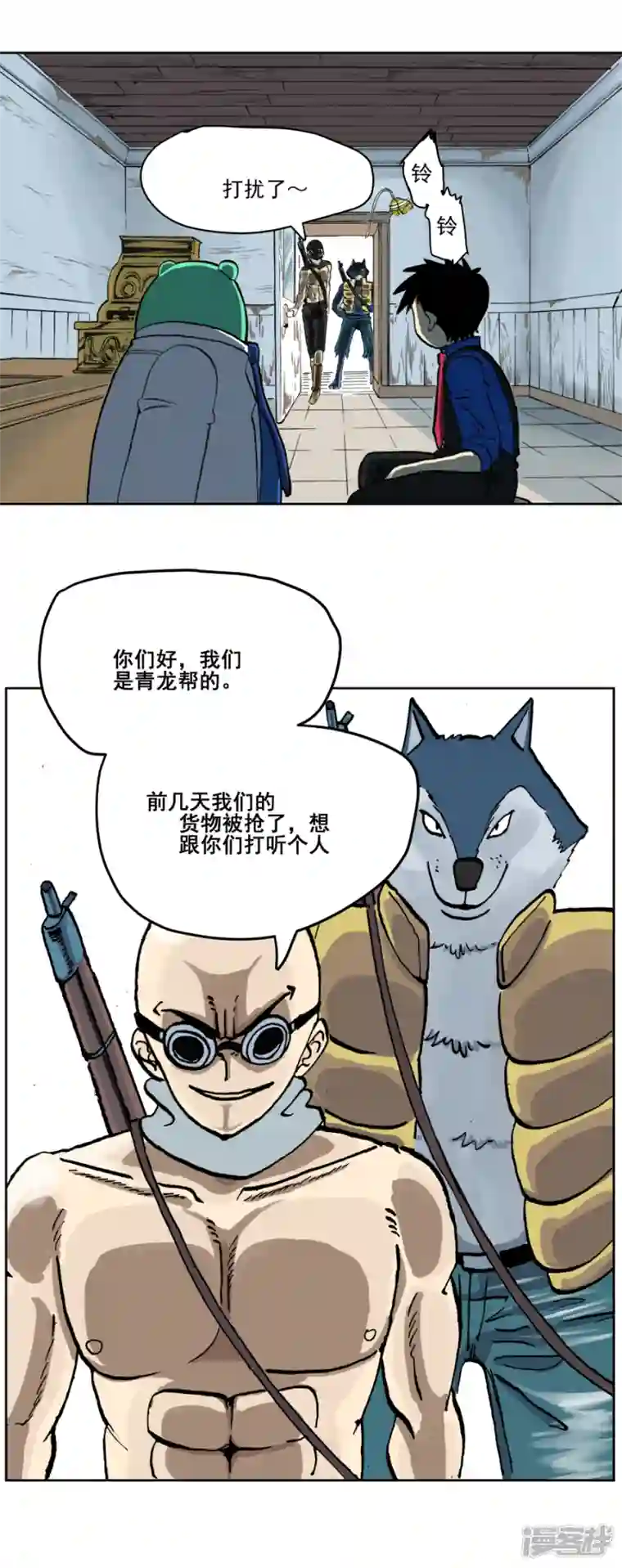 淘金者大联盟第二回：金山街见（一）