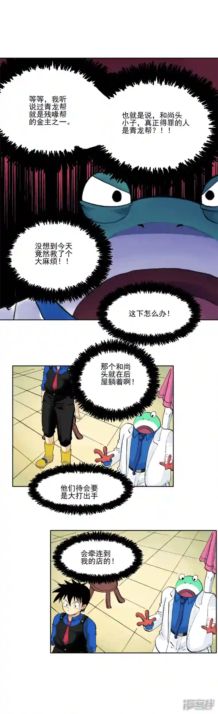 淘金者大联盟第二回：金山街见（一）