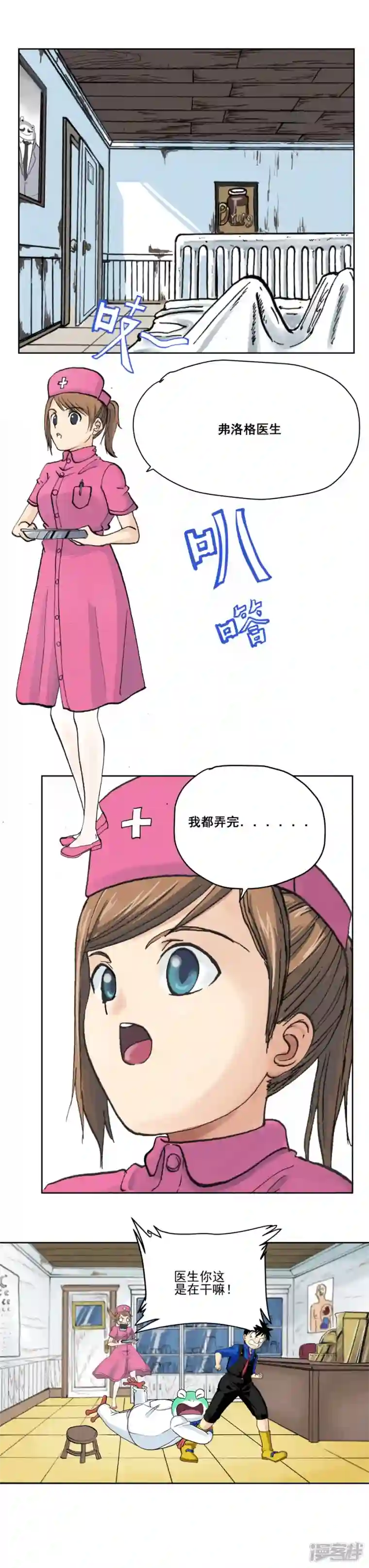 淘金者大联盟第二回：金山街见（一）