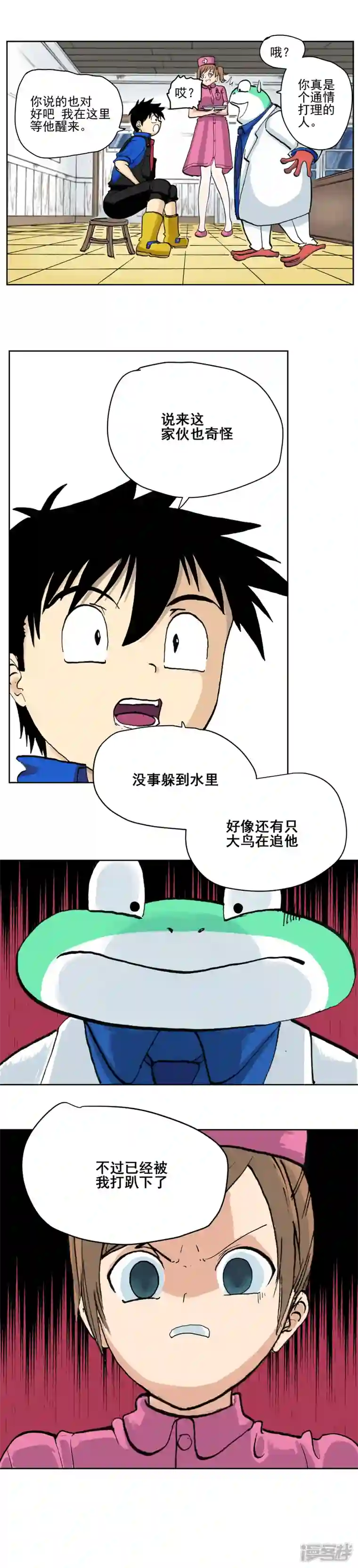 淘金者大联盟第二回：金山街见（一）