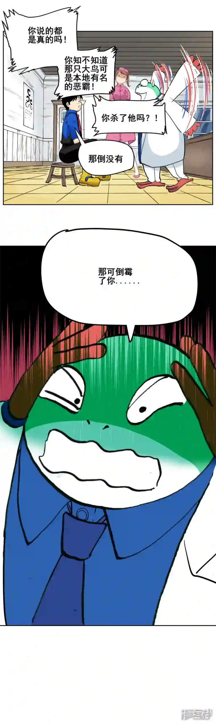 淘金者大联盟第二回：金山街见（一）
