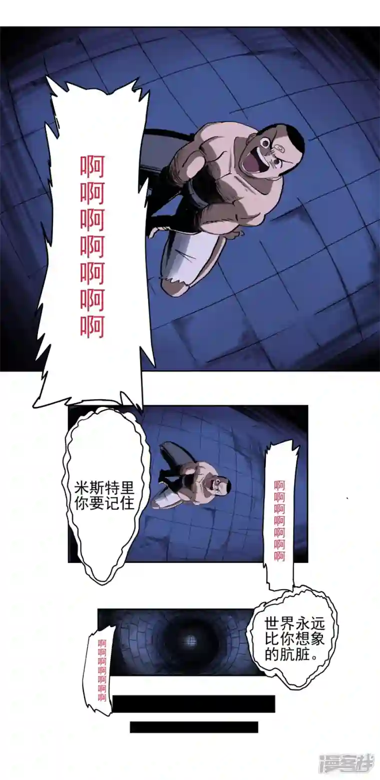 淘金者大联盟第二回：金山街见（二）