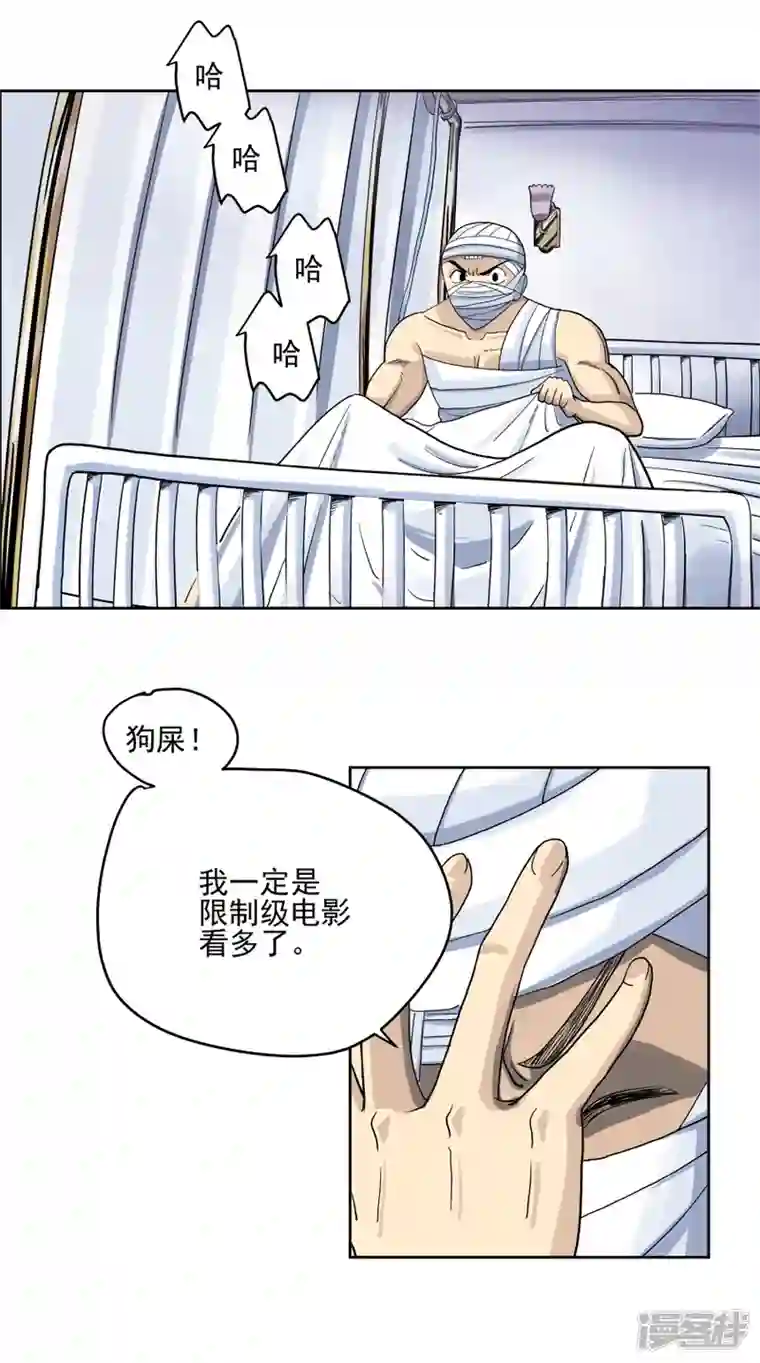 淘金者大联盟第二回：金山街见（二）