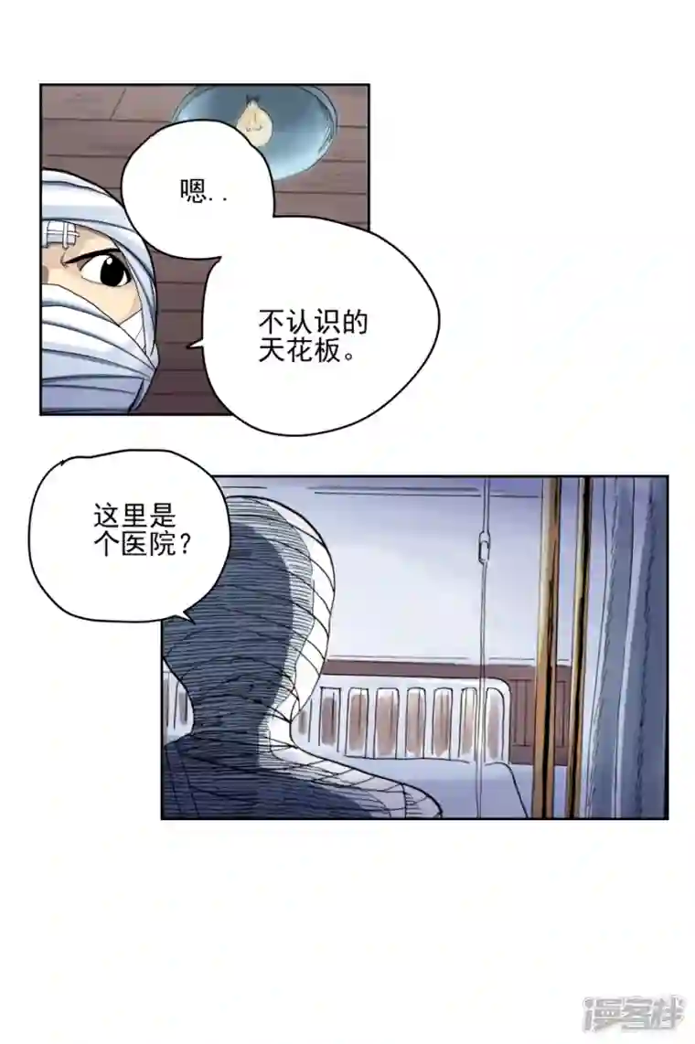 淘金者大联盟第二回：金山街见（二）