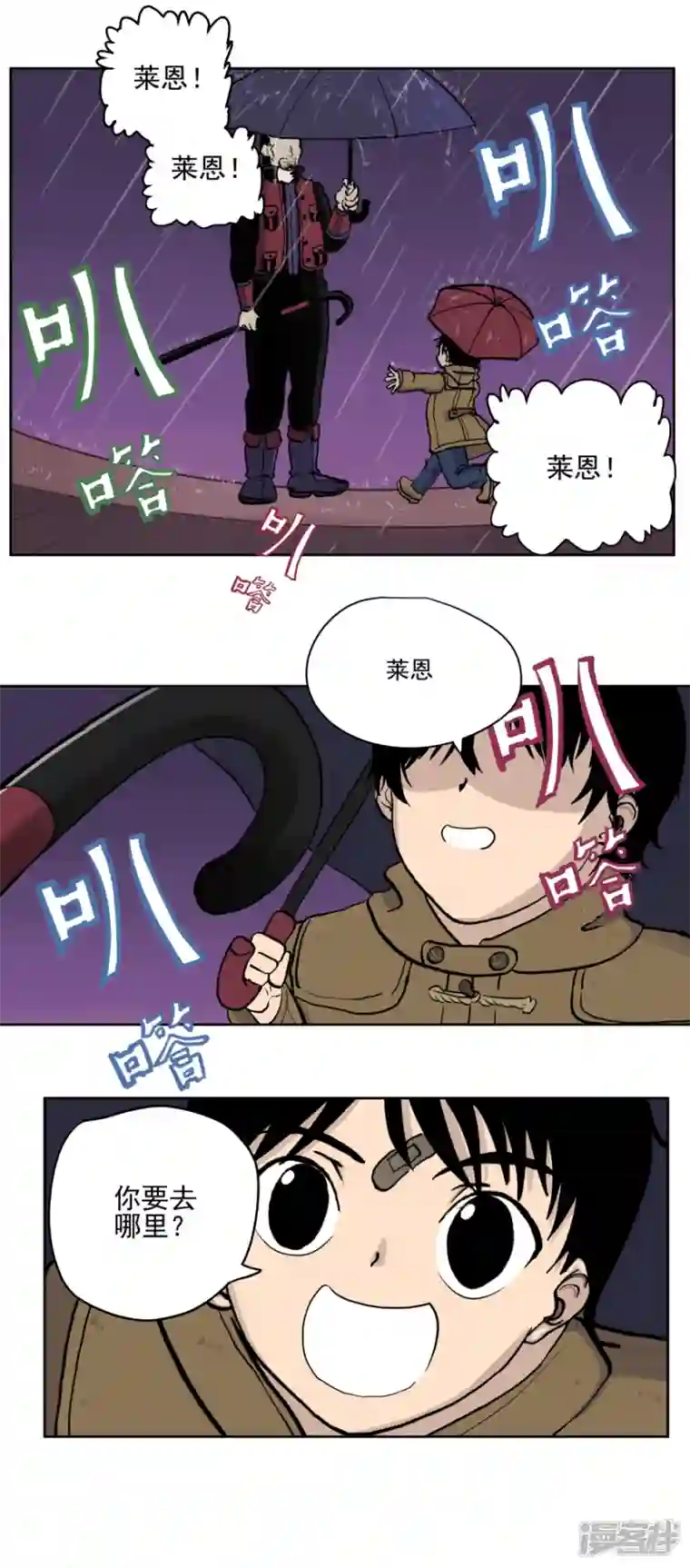 淘金者大联盟第二回：金山街见（二）