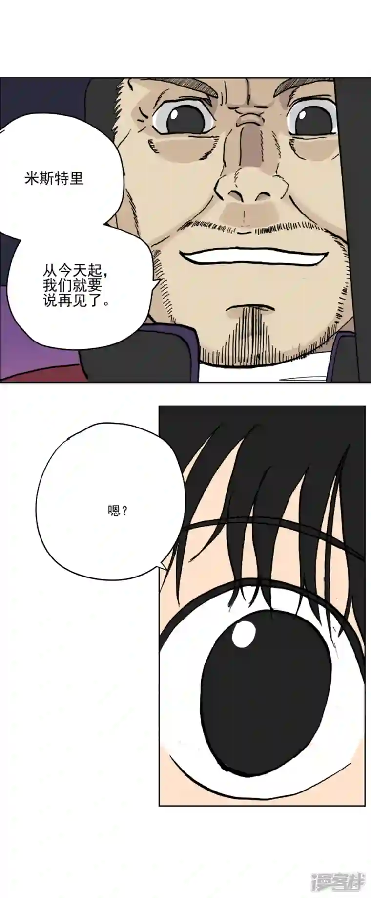 淘金者大联盟第二回：金山街见（二）