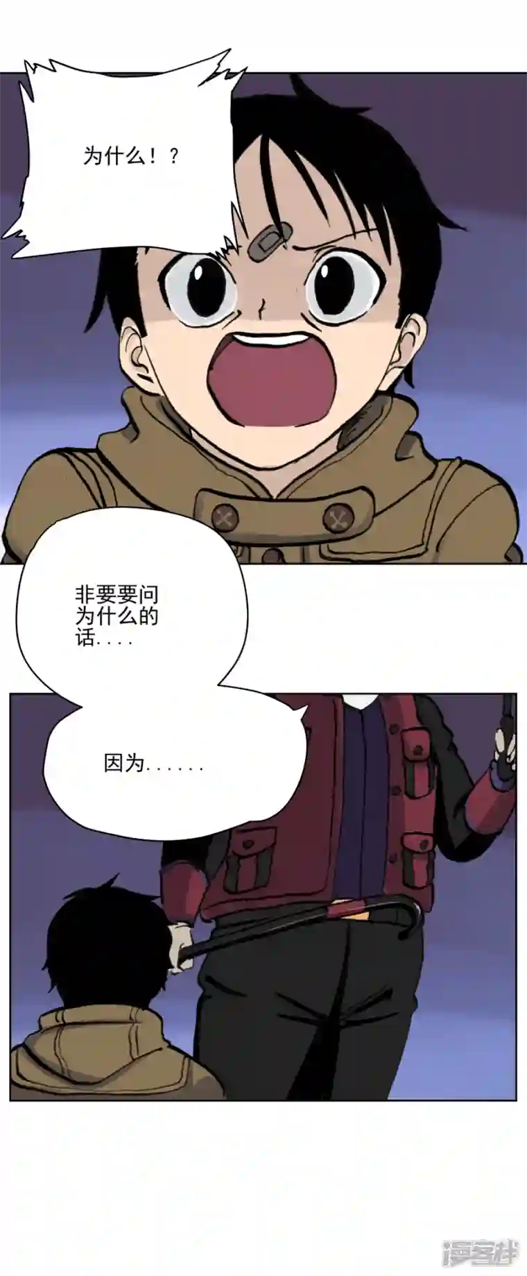 淘金者大联盟第二回：金山街见（二）