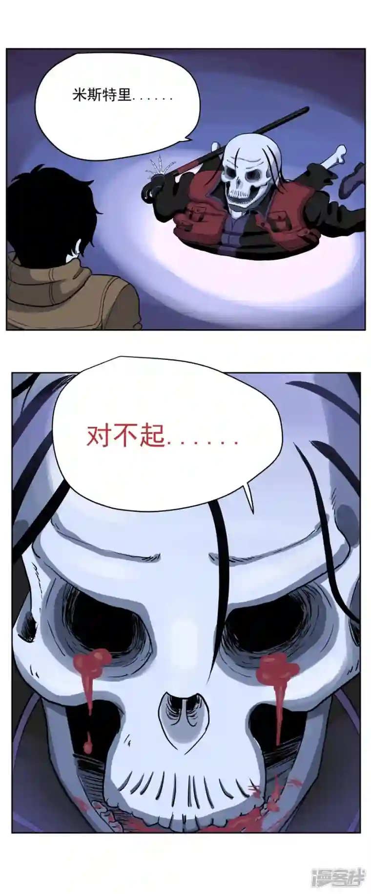 淘金者大联盟第二回：金山街见（二）