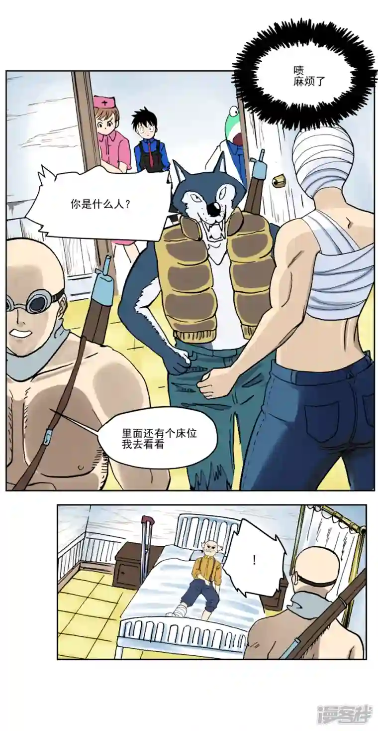 淘金者大联盟第三回：暴风雨前（一）