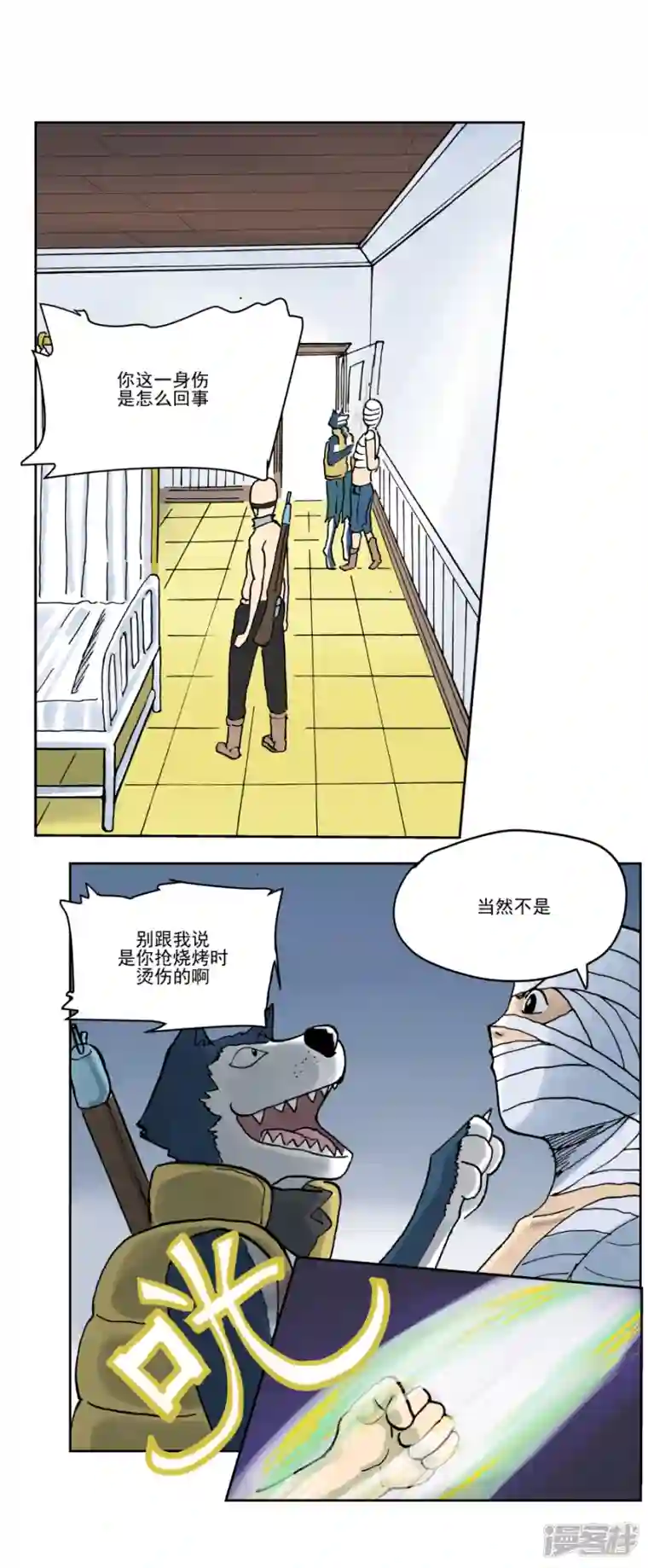 淘金者大联盟第三回：暴风雨前（一）