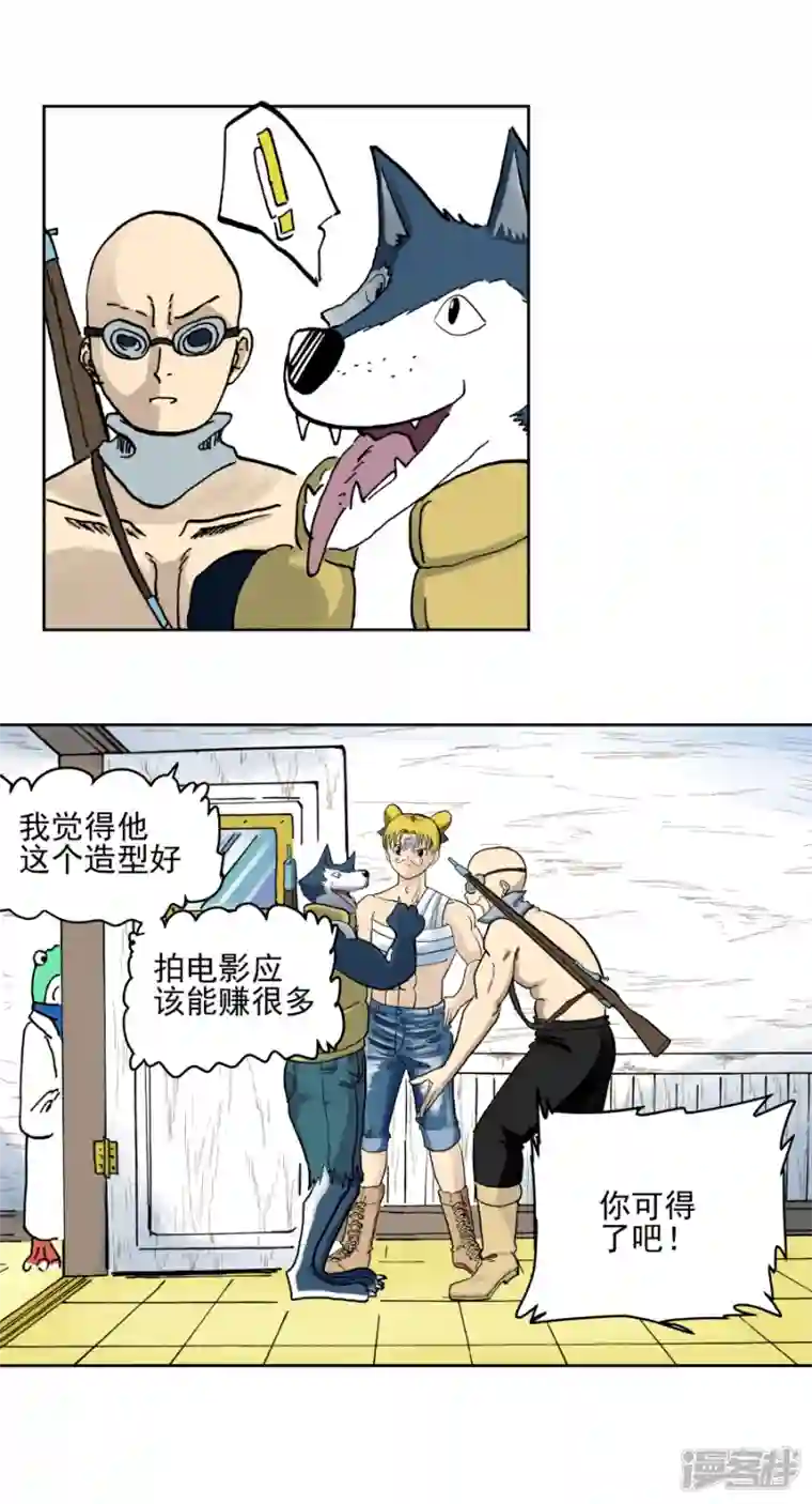 淘金者大联盟第三回：暴风雨前（一）