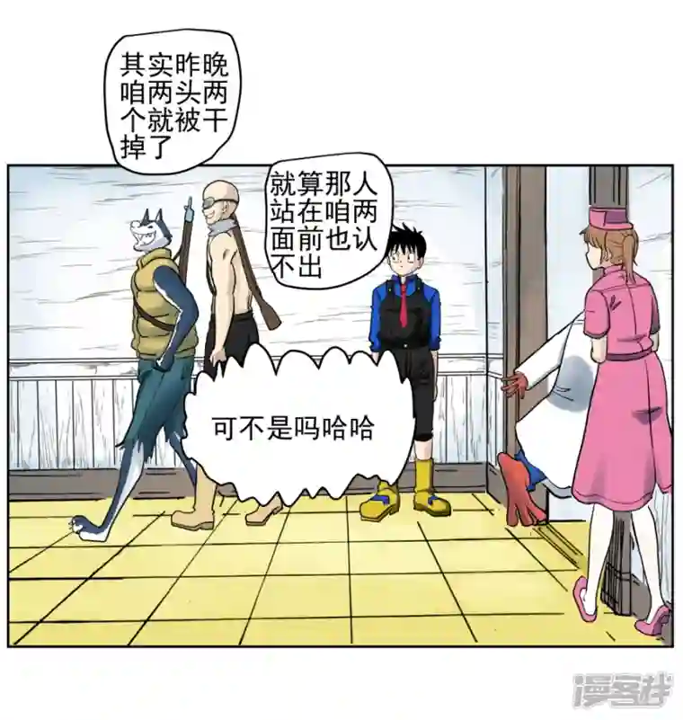 淘金者大联盟第三回：暴风雨前（一）