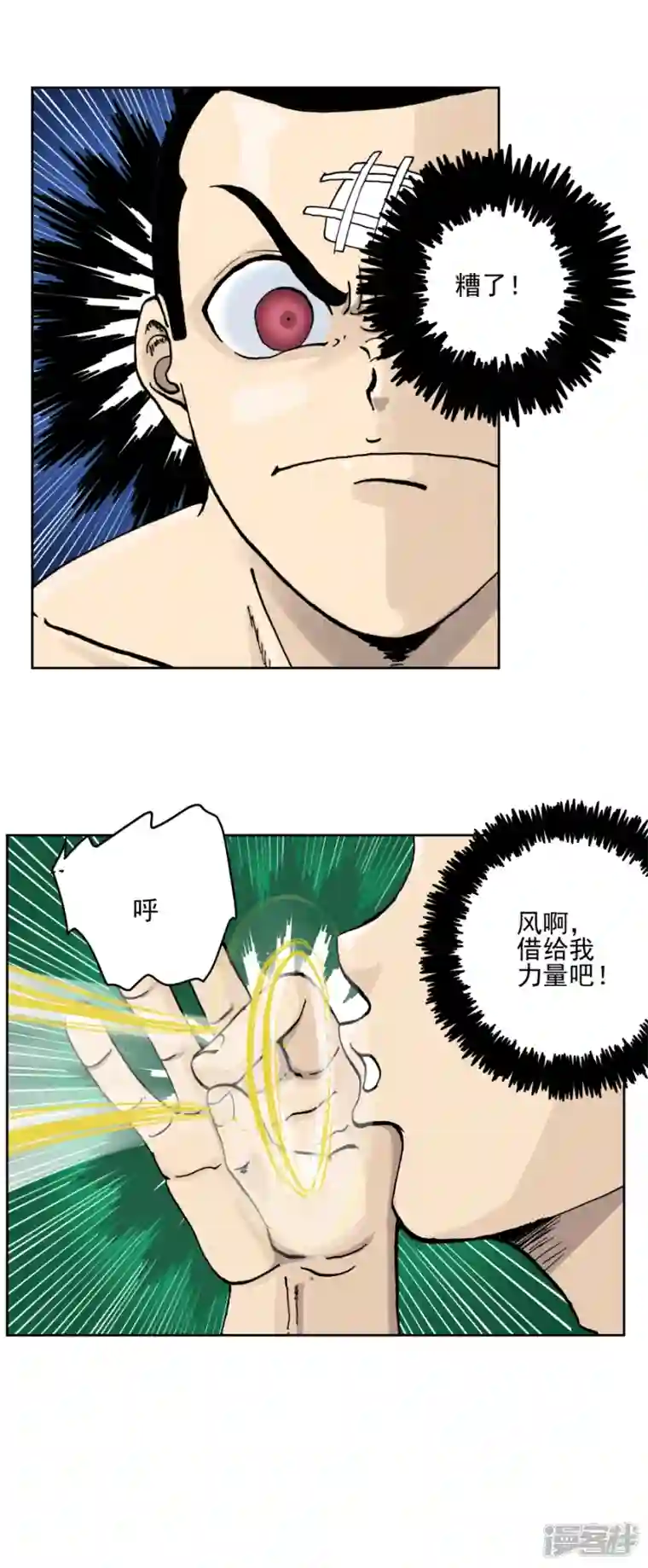 淘金者大联盟第三回：暴风雨前（二）