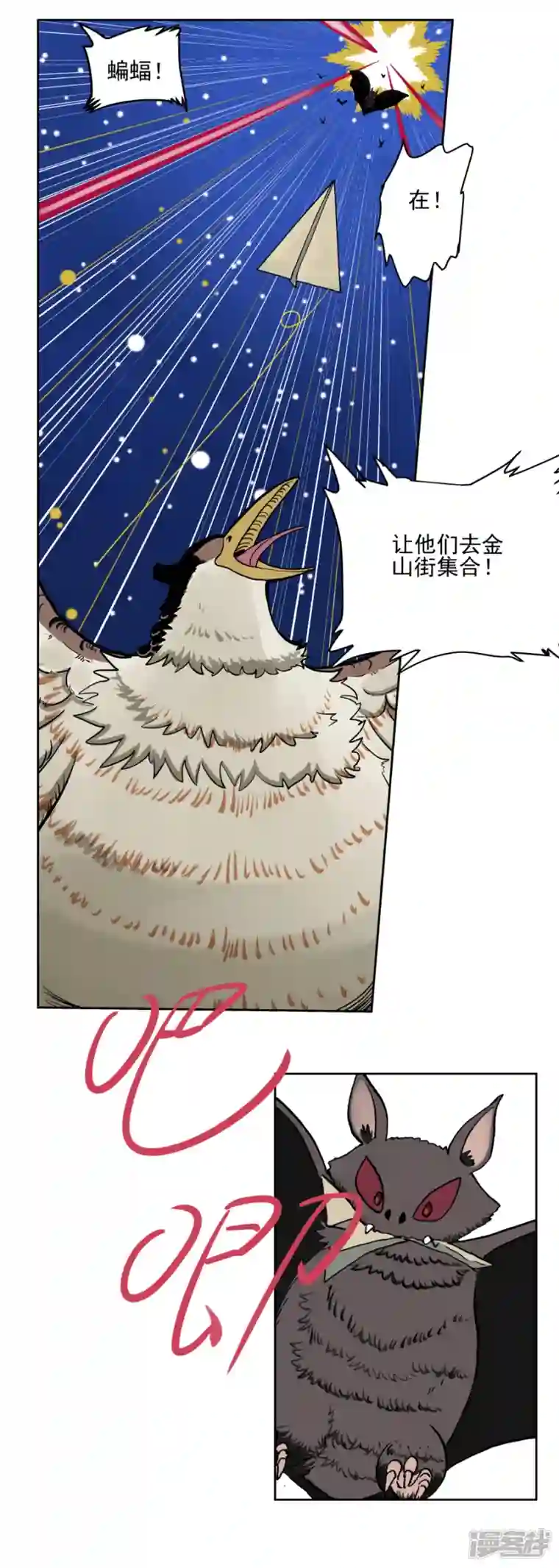 淘金者大联盟第三回：暴风雨前（二）