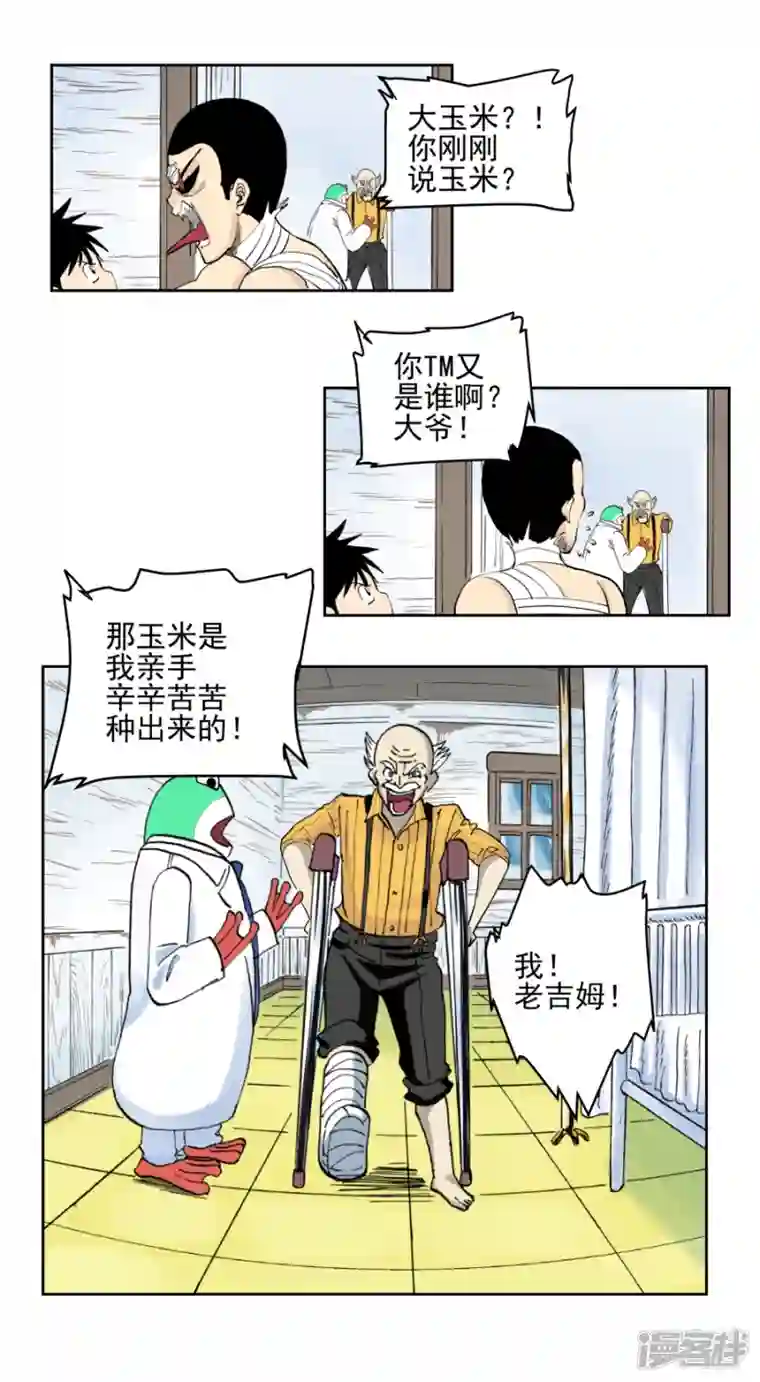 淘金者大联盟第三回：暴风雨前（二）