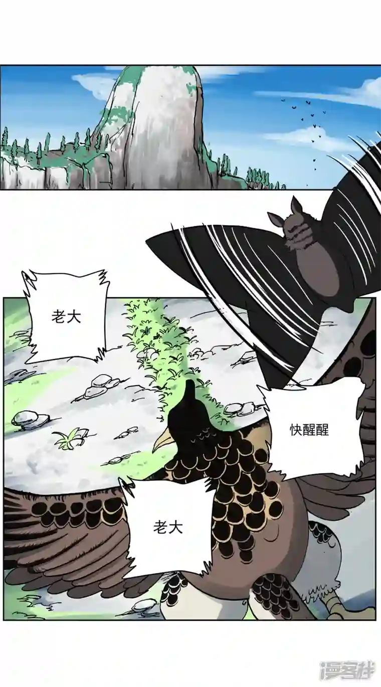 淘金者大联盟第三回：暴风雨前（二）