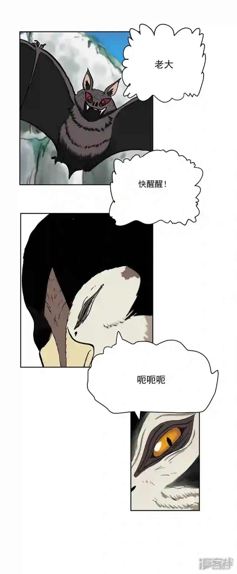 淘金者大联盟第三回：暴风雨前（二）
