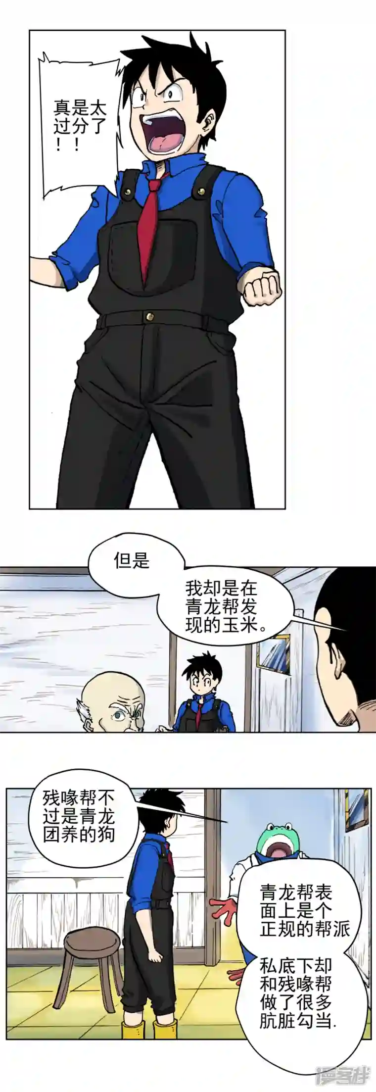 淘金者大联盟第四回：恶魔降临（一）