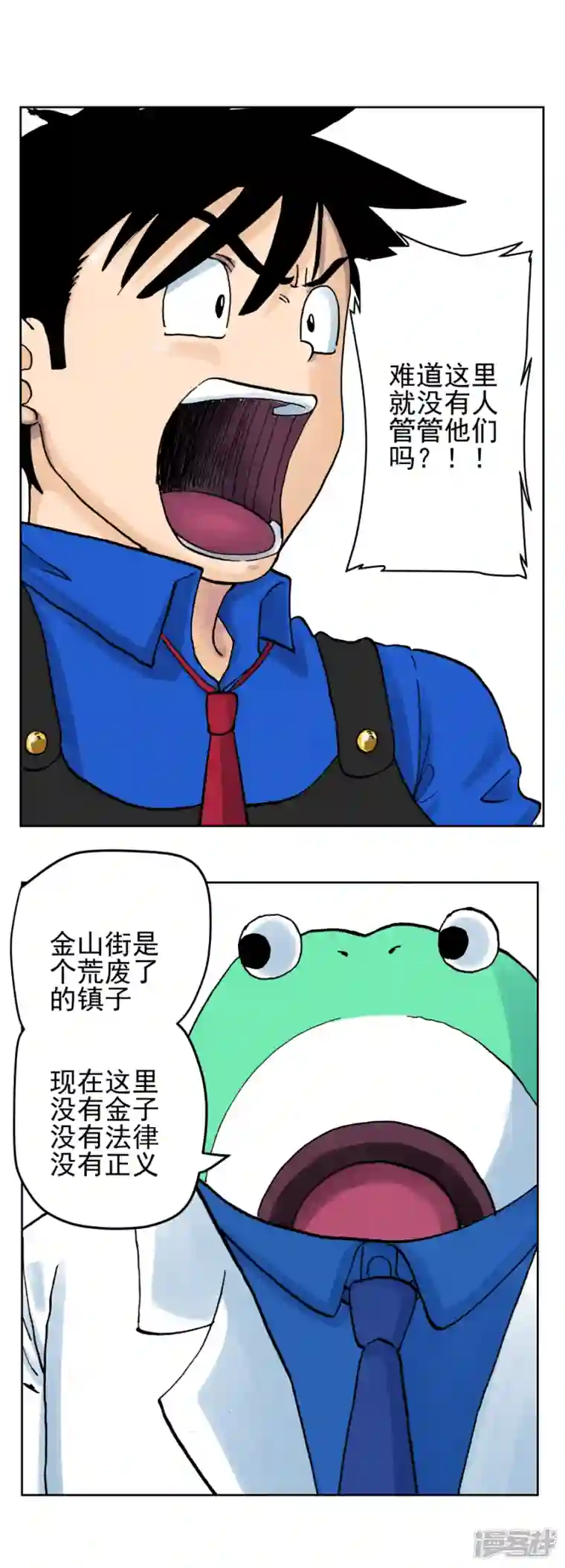 淘金者大联盟第四回：恶魔降临（一）