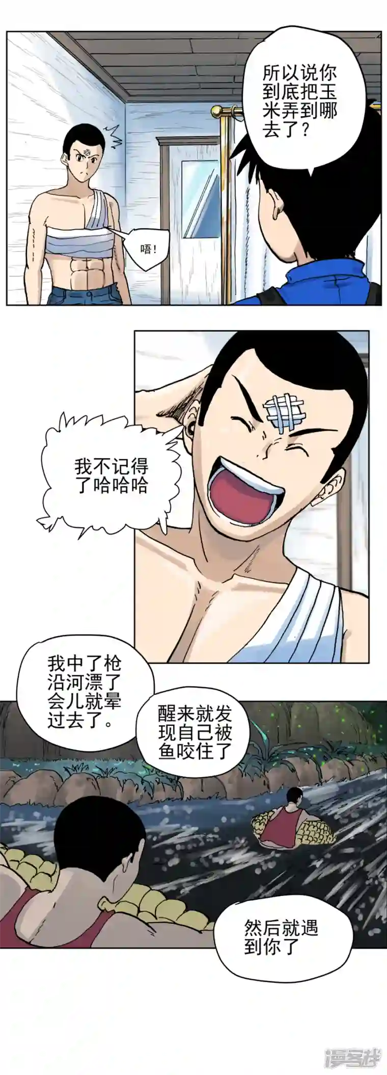 淘金者大联盟第四回：恶魔降临（二）