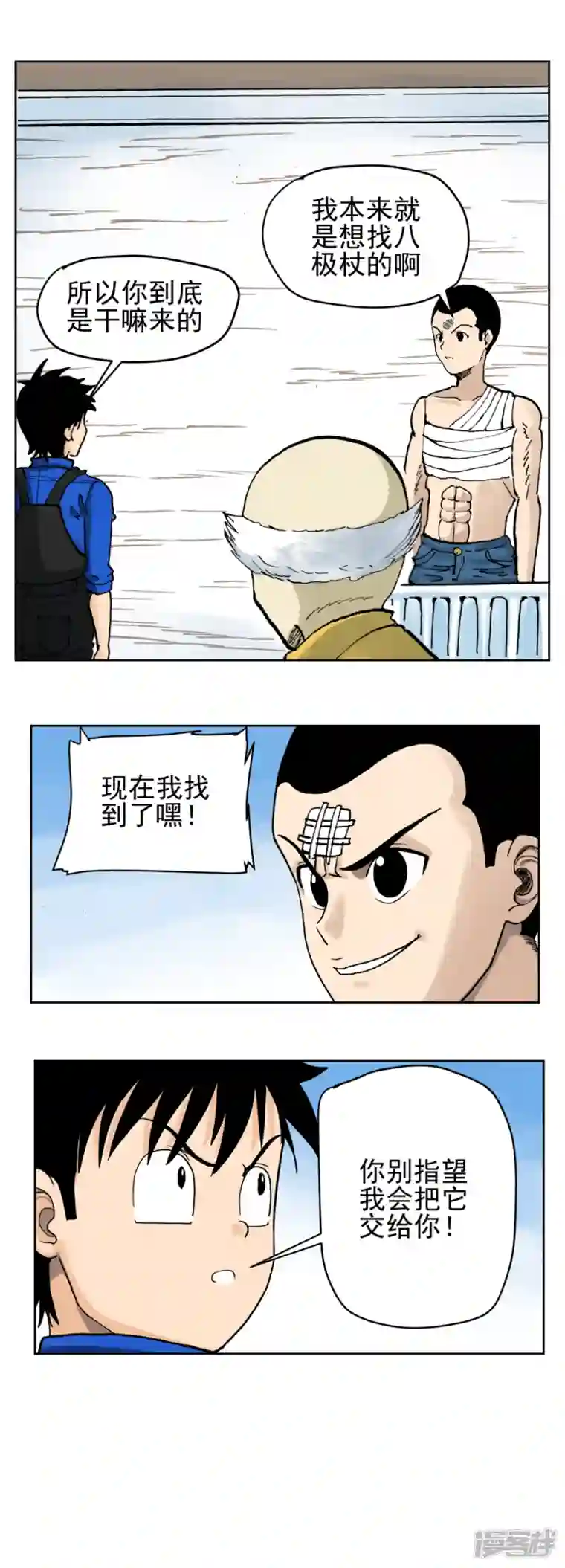 淘金者大联盟第四回：恶魔降临（二）