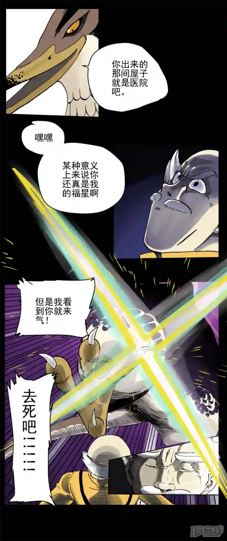 淘金者大联盟第四回：恶魔降临（二）