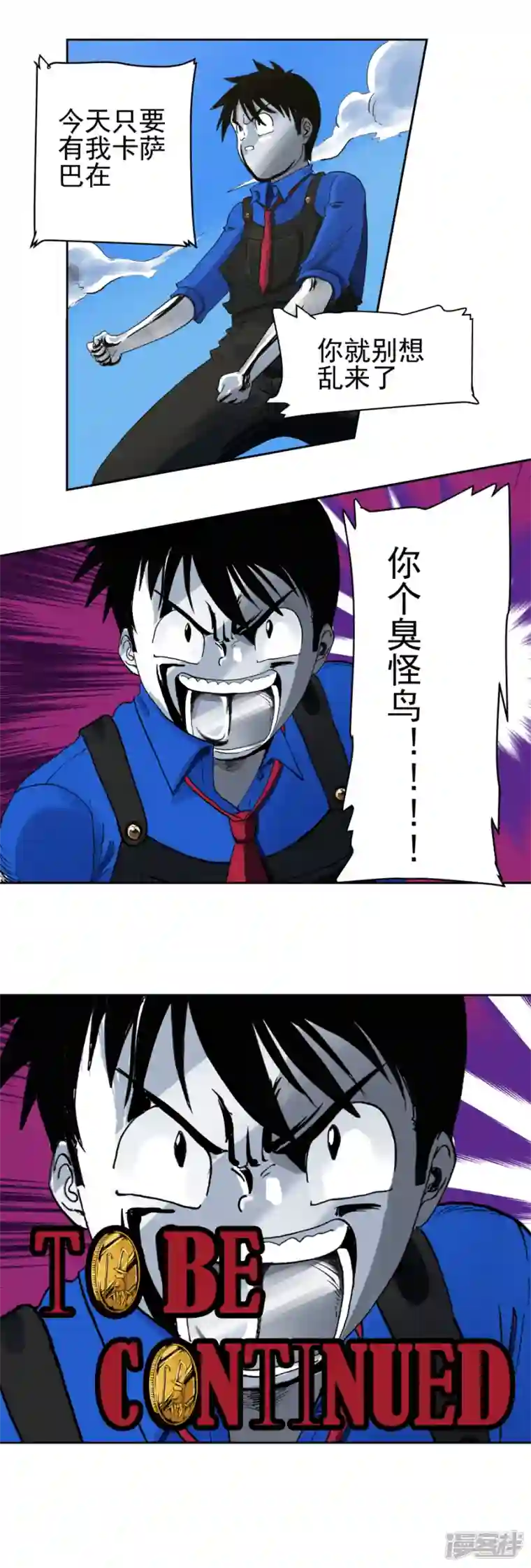 淘金者大联盟第四回：恶魔降临（二）