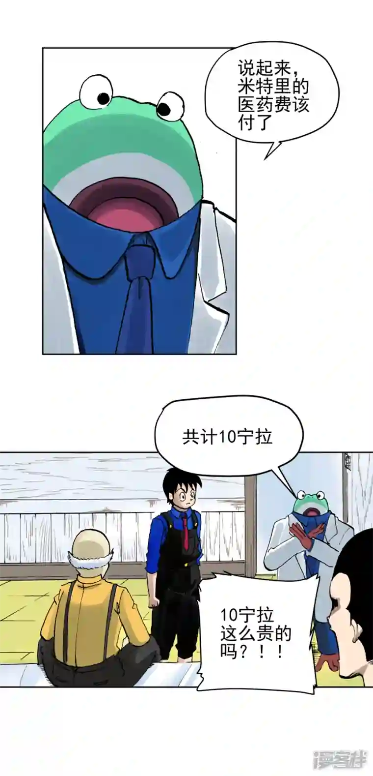 淘金者大联盟第四回：恶魔降临（二）
