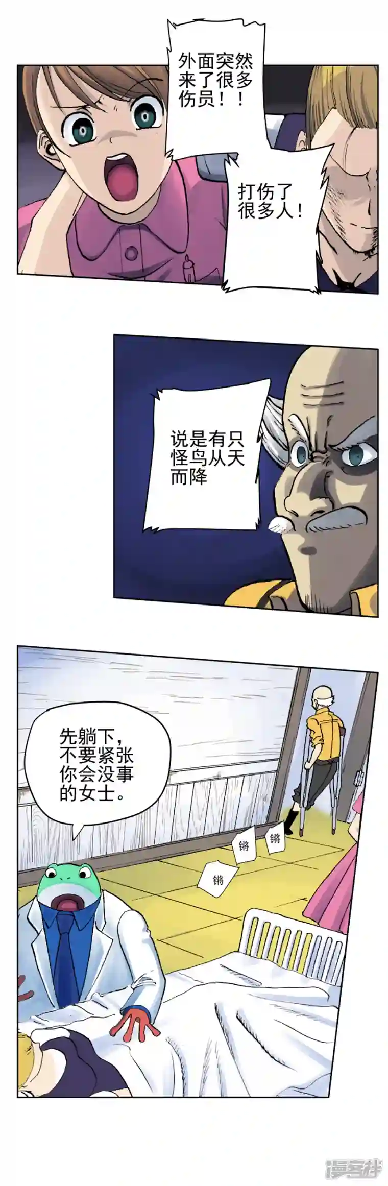 淘金者大联盟第四回：恶魔降临（二）