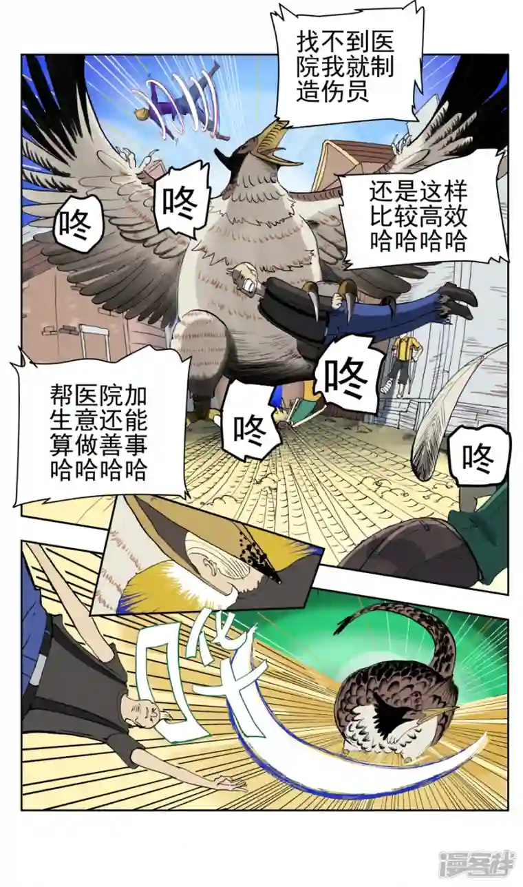 淘金者大联盟第四回：恶魔降临（二）