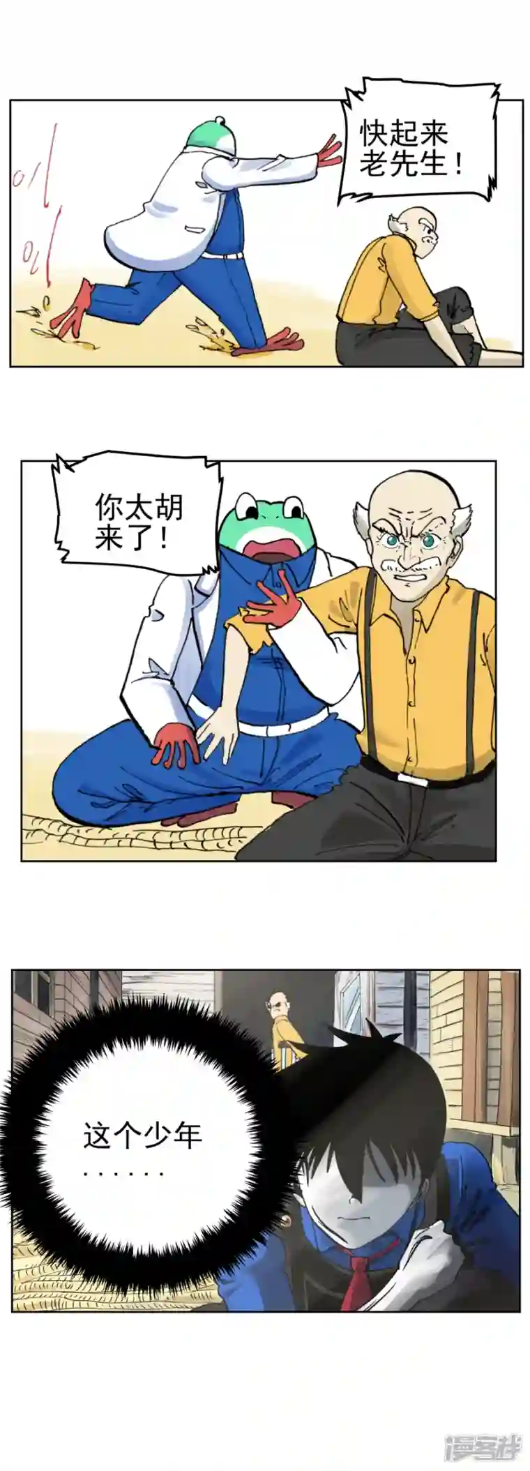 淘金者大联盟第五回：一个弱点（一）