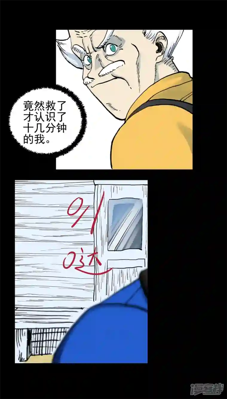 淘金者大联盟第五回：一个弱点（一）