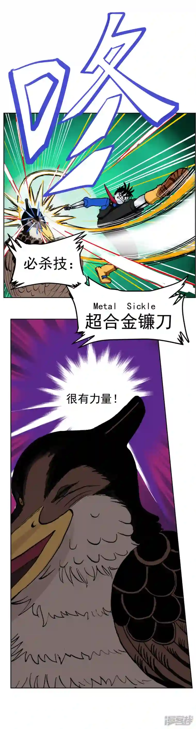 淘金者大联盟第五回：一个弱点（一）